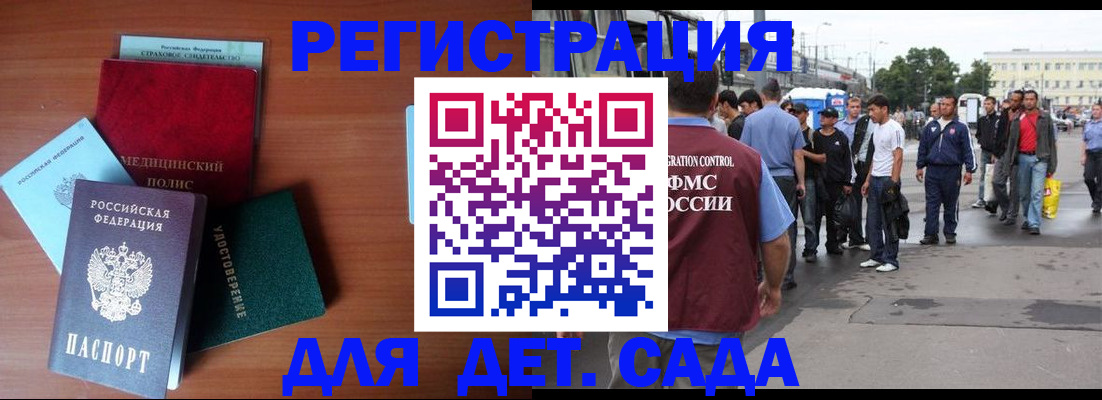 прописка для кредита в Люберцах